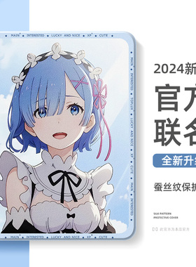 适用蕾姆华为平板matepadair12保护套pro11动漫异世界matepad115s柔光m6二次元se荣耀magicpad2保护壳9可爱87