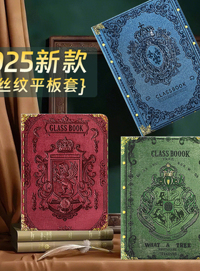 适用苹果ipadair7平板保护套ipad11代保护壳10哈利波特air6学院mini5迷你4魔法书ipadpro22025硅胶9.7寸8防摔