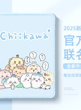 适用苹果ipad平板保护壳ipadair6保护套air5吉伊卡哇chiikawa10代9可爱8双面mini7迷你2硅胶ipadpro11寸防摔4
