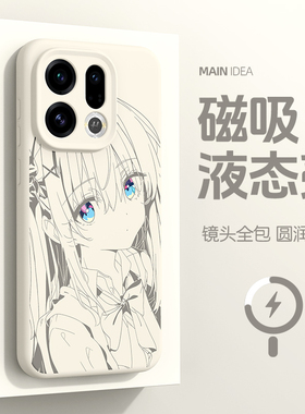 适用oppofindx9pro手机壳oppo新款findx8s+磁吸plus液态硅胶x8ultra孤独摇滚9por二次元0pp0动漫OPPO简约防摔