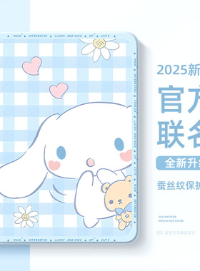 适用华为matepad11平板保护套matepadpro13.2荣耀x9pro保护壳115s柔光air玉桂狗se三丽鸥m6卡通magic可爱v8女