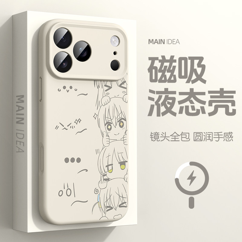 适用苹果磁吸液态硅胶亲肤手机壳图片