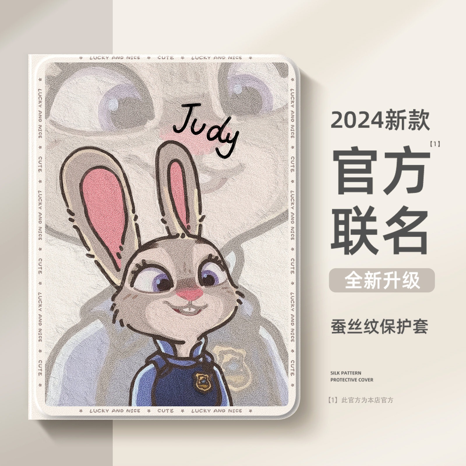 适用疯狂动物尼克朱迪苹果平板ipad保护壳新款迪士尼ipadpro保护套ipadair6情侣air5好看ipad9高级ipadmini65