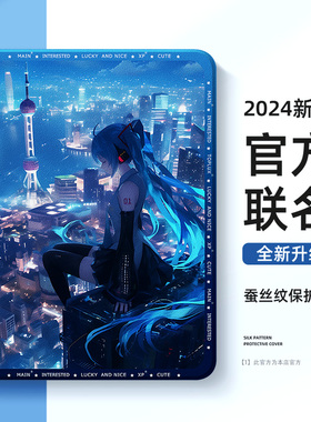 初音未来华为平板matepadair12寸保护套matepad115s柔光pro动漫m6二次元se荣耀magicpad2保护壳9带笔槽8适用7