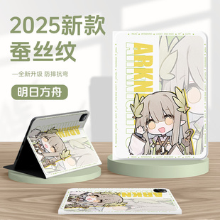 适用vivopad5pro平板保护套iqoopad5明日方舟padair保护壳vivopad2二次元padse卡通pad2pro游戏vivo12.1英寸3