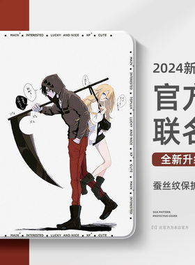 适用杀戮天使苹果平板ipad保护壳ipadair6保护套动漫air5瑞吉儿10代9八8扎克ipadpro11英寸mini6迷你4二次元3