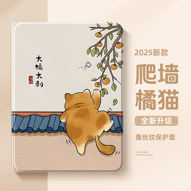 适用小米6pro平板保护套pad7ultra保护壳6spro猫redmipadpro红米padse11英寸5硅胶4带笔槽6max卡通4plus防摔,3C数码配件,平板电脑保护套/壳,淘宝优惠券,粉丝福利购,淘宝优惠卷