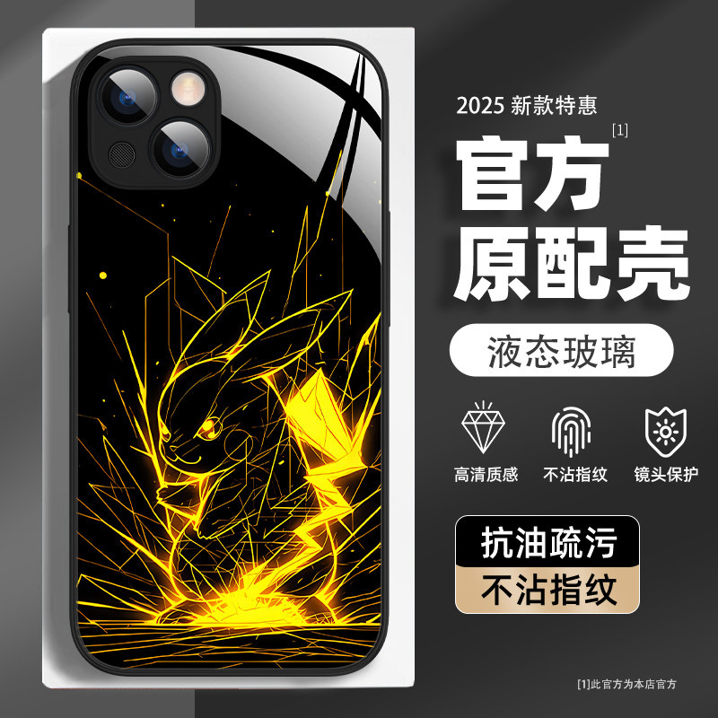 适用iphone16promax手机壳苹果13pro宝可梦15p