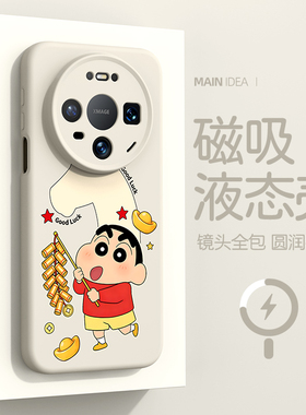 适用华为mate80promax手机壳mate70air液态硅胶mate60pro+蜡笔小新plus磁吸外壳huawei动漫max卡通por创意