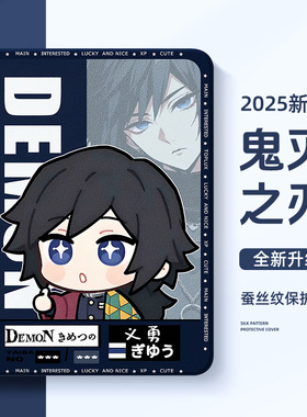 适用苹果ipad平板保护壳ipad11保护套10代9鬼灭之刃ipadpro动漫ipadair7二次元air6带笔槽ipadmini7迷你4防摔