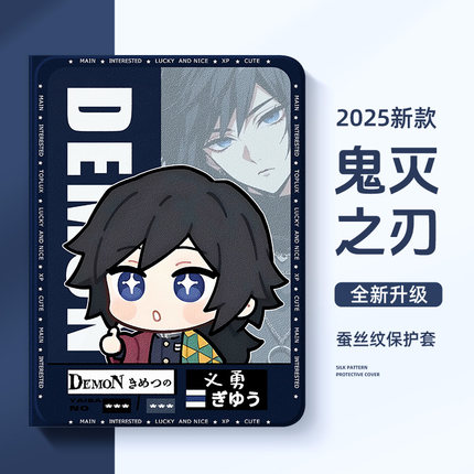 适用苹果ipad平板保护壳ipad11保护套10代9鬼灭之刃ipadpro动漫ipadair7二次元air6带笔槽ipadmini7迷你4防摔