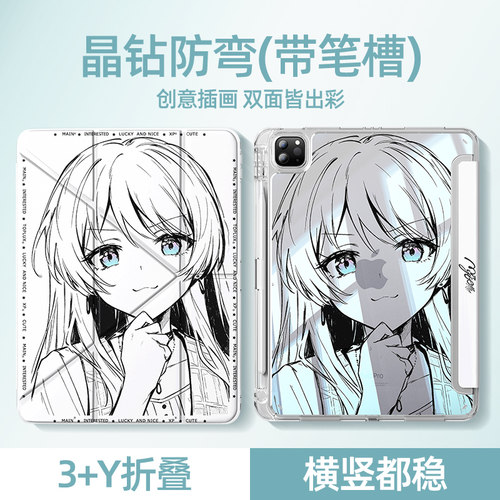 适用华为平板y折保护套千早爱音