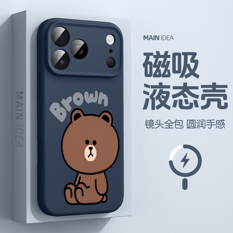 适用苹果17promax手机壳iPhone13布朗熊16pro液态硅胶15pm简约ip14卡通12个性11带磁吸创意外壳air防摔plus套