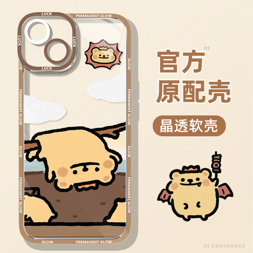适用苹果手机壳小熊虫透明软壳款
