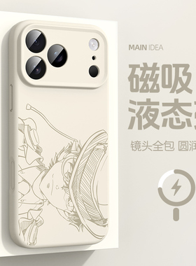 适用苹果17promax手机壳iPhone13怪盗基德16pro液态硅胶15pm二次元ip14个性12动漫11磁吸外壳air防摔plus简约