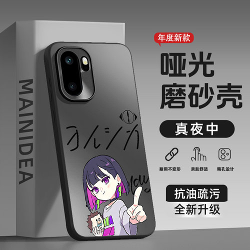 适用一加ace6磨砂防摔手机壳真夜