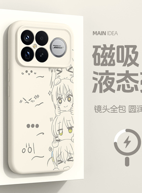 适用红米k90promax手机壳新款redmik90液态硅胶max孤独摇滚90por磁吸充电90ProMax简约外壳k9o二次元mi90动漫