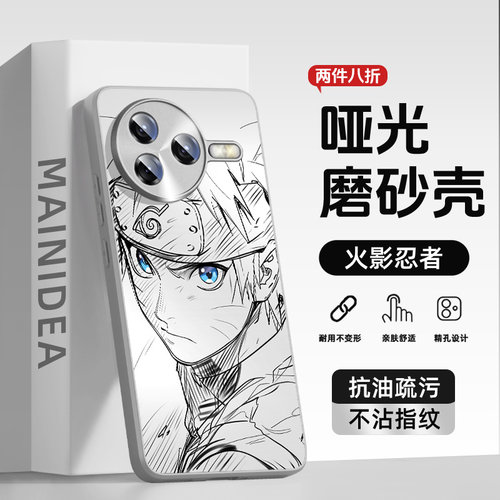 适用红米小米磨砂手机壳火影鸣人