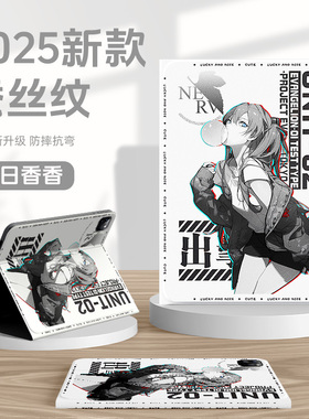 适用eva一体式外壳平板vivopad3pro保护套vivo一加padpro明日香iqoopad2pro绫波丽pad2保护壳oppo动漫air