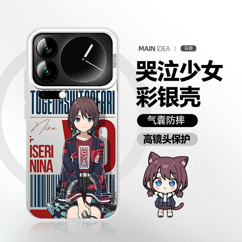 适用小米17promax手机壳新款15ultra哭泣少女gbc乐队14pro动漫max二次元12spro彩银外壳miui个性17por保护套