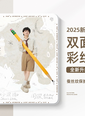 适用苹果ipad平板保护壳ipad11保护套10代9周深ipadmini7深深的ipadair6生米ipadpro演唱会air2应援mini4创意