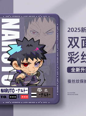 适用苹果ipad平板保护壳ipadpro火影忍者ipad11保护套10代9忍战带土ipadair7二次元air2动漫mini5卡通4迷你2