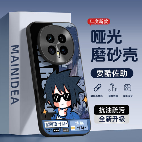 适用荣耀磨砂创意手机壳火影忍者