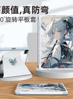 适用初音未来苹果平板ipad保护壳10代9八8动漫ipadair6保护套air5二次元ipadpro11英寸mini6迷你4旋转3带笔槽