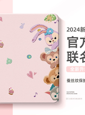 适用苹果ipadpro保护套ipad9新款ipad10平板ipadair5迪士尼mini6星黛露4带笔槽3迷你2高级air一体式pro女探兔