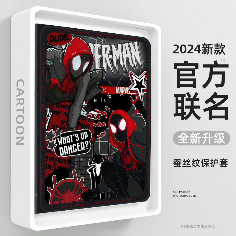 适用蜘蛛侠苹果平板ipad保护壳ipadpro11英寸ipadair6保护套air5漫威10代9八8男ipadmini7带笔槽mini4动漫32