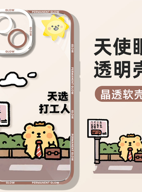 适用苹果15promax手机壳iphone16保护套17pro小熊虫14plus透明13mini趣味12卡通ip11可爱xr防摔8p软壳7全包6s