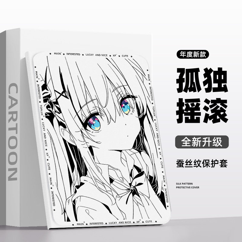 适用联想小新平板progt保护套2025新款pad拯救者y700四代padpro平板保护壳plus孤独摇滚y900动漫12.7寸二次元,3C数码配件,平板电脑保护套/壳,淘宝优惠券,粉丝福利购,淘宝优惠卷