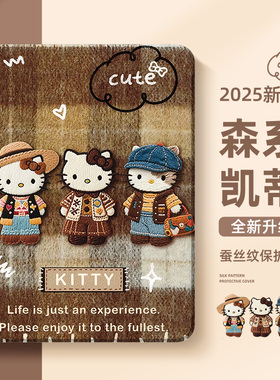 适用苹果ipad平板保护壳ipad11保护套ipadpro凯蒂猫ipadair7秋冬air6卡通10代9豹纹ipadmini5迷你4笔槽2硅胶3