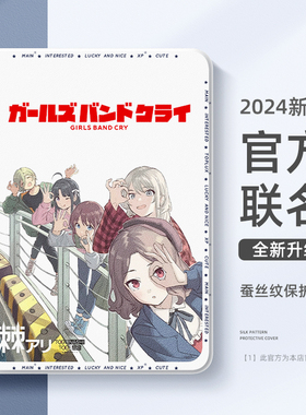 适用iqoopad2pro平板保护套gbc哭泣少女乐队vivopad3一加padpro保护壳iqoopad动漫oppopad3二次元pad硅胶11寸