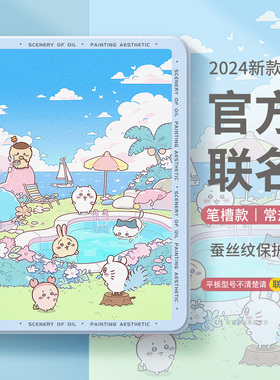 适用吉伊卡哇苹果平板ipad9保护壳2024新款ipadpro保护套ipadair5小八air4乌萨奇ipadmini6带笔槽mini5女风景