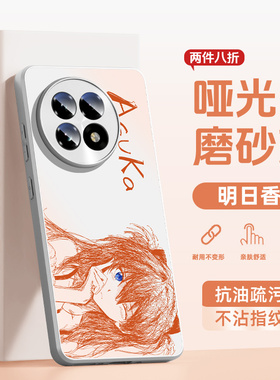 适用一加ace5竞速版手机壳oppo保护套eva明日香1加1+ace3pro动漫2v二次元oneplus磨砂5por防摔3p散热ACEPRO外