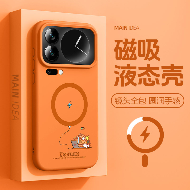 适用小米18promax手机壳17pro宝可梦15spro液态硅胶xiaomi二次元17ultra带磁吸14动漫17max创意个性miui全包