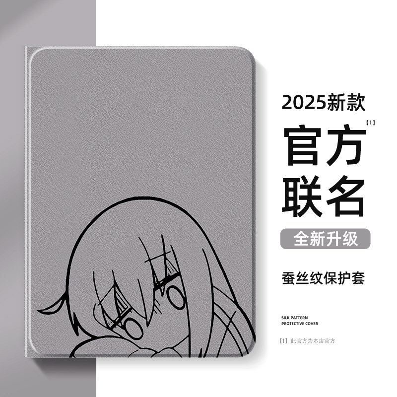 适用华为平板保护套matepad11荣耀v9保护壳115s柔光matepadpro孤独摇滚air波奇m6动漫se二次元magic2带笔槽x8,3C数码配件,平板电脑保护套/壳,淘宝优惠券,粉丝福利购,淘宝优惠卷