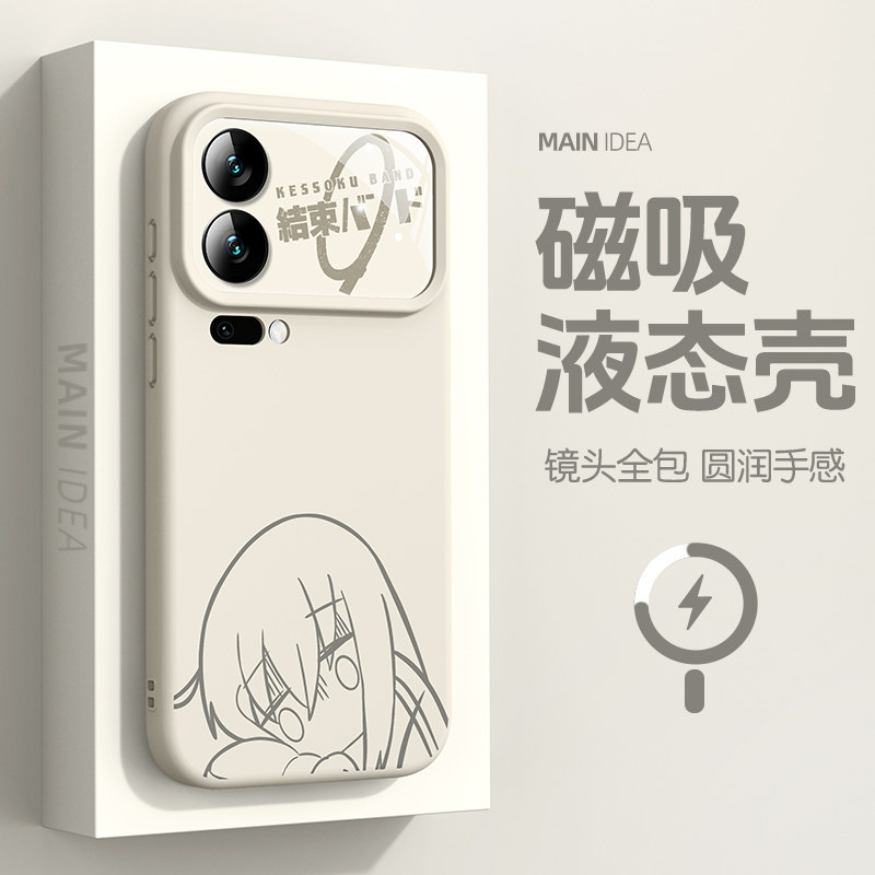 适用小米磁吸液态硅胶亲肤手机壳