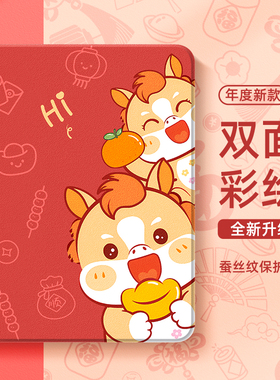 适用小米平板8pro保护套7pro新年6spro小马pad5红米redmipadpro保护壳padse创意kpad卡通6max硅胶4plus带笔槽