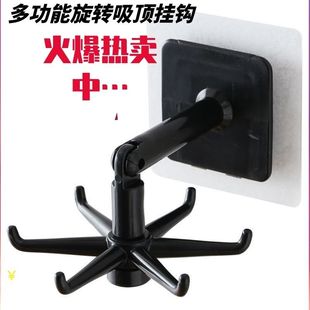 新品 家庭整理用具厨房收纳挂钩粘钩新升级六钩360度旋转多功能钩