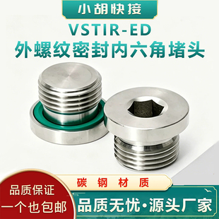 BSPP带肩碳钢堵头工业级PARKER派克外螺纹ED圈液压油口封堵密封塞