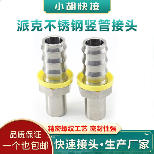 parker派克不锈钢竖管接头33482