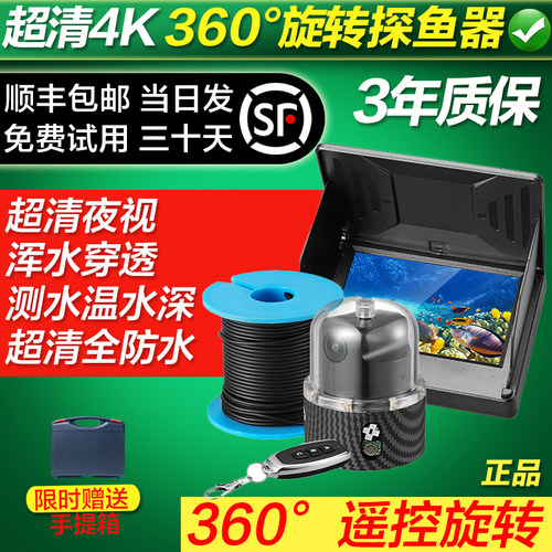 超清360度全景旋转可视探鱼器2025新款高清钓鱼神器夜视浑水穿透