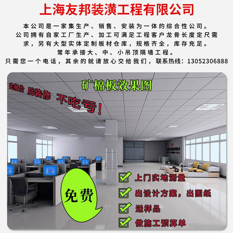 轻钢龙骨隔墙吸音矿棉板防水石膏板吊顶办公室厂房商场施工安装i.