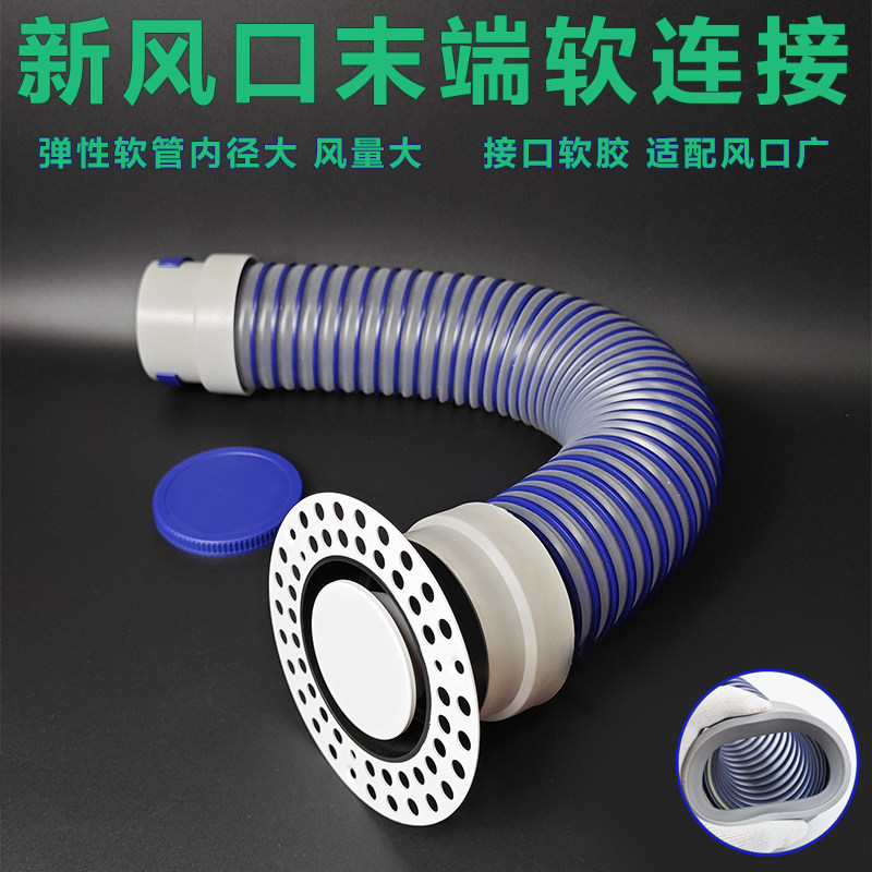 新风系统风口加厚末端软连接弹性软管环保75/110可定制长度末端件