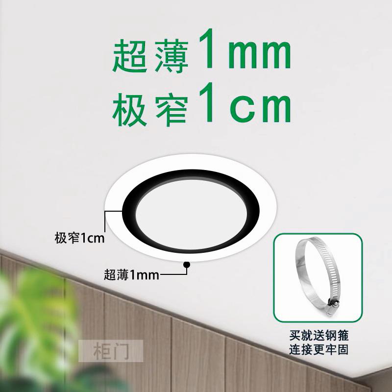 浅型超薄风口超薄1mm厚度新风口不遮挡柜门打开新风75/100极窄边