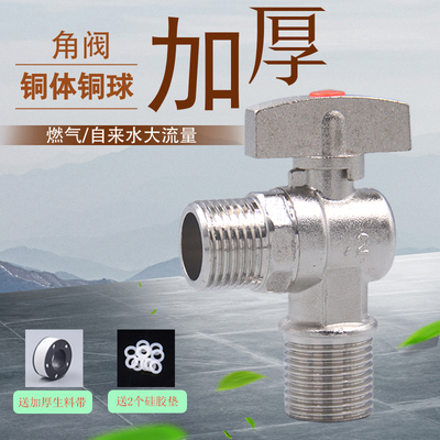 全铜加厚4分角阀燃气马桶专用