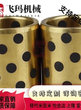 C-MPBP60/MPBZP5无油衬套MPBZ6-8/10/12/15/16/20/25/30/35/40/50