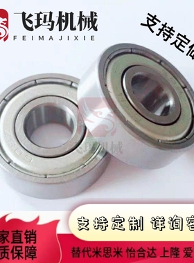 深沟滚珠轴承 B602ZZ B603ZZ B604ZZ B605ZZ B606ZZ B608ZZ双面盖